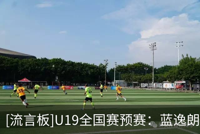 [流言板]U19全国赛预赛：蓝逸朗27分，深圳U19以83-72战胜北京U19